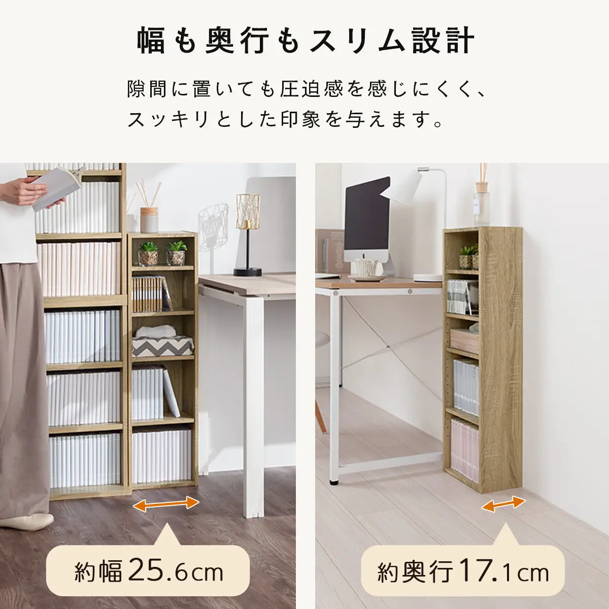 【完成品＋設置付き】カラーボックス（ウォールナット） 隙間収納 カラーボックス 約 幅25cm 奥行17cm 木製 隙間 棚 収納棚 スリム 本棚 薄型 収納 省スペース AKONBR920136-0-WAL