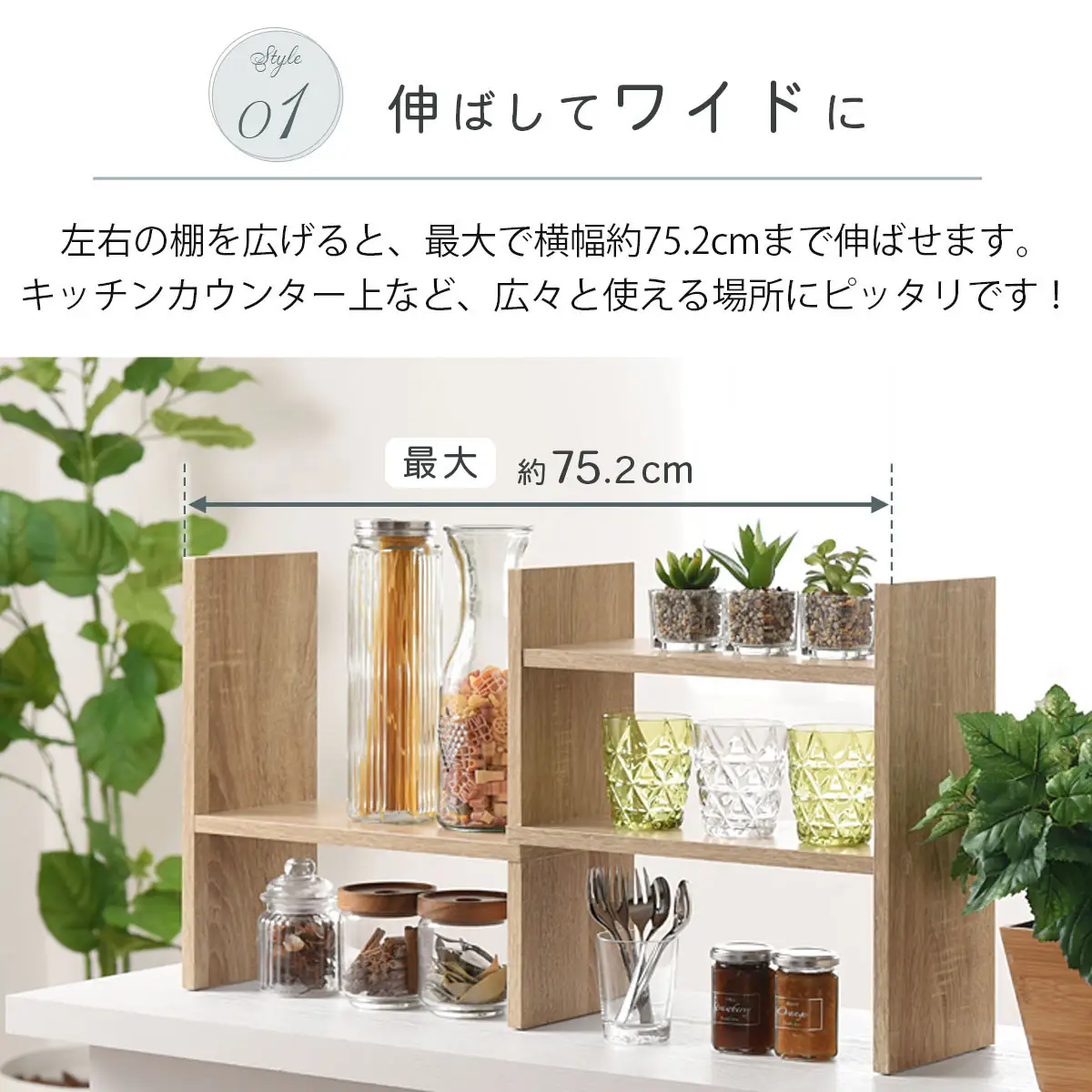 【完成品＋設置付き】キッチンラック（ホワイト）キッチンラック 伸縮 卓上ラック キッチン 食器棚 ミニ 調味料ラック スリム スパイスラック 収納 棚 木製 2段 カウンター上収納 薄型 小型 幅40 幅70 キッチン上収納 KKONRA945039-0-WH