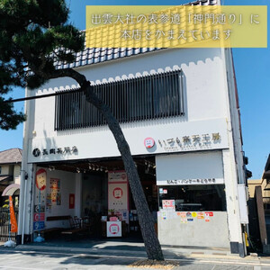 いづも寒天工房 出雲大社参道本店の寒天和菓子などの詰合せ7品