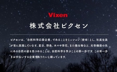 天体望遠鏡 ビクセン AP-AE81M | 望遠鏡 vixen FN-Limited-PR