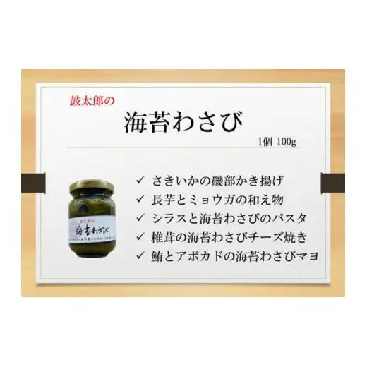 調味料6点セット（秘伝のタレ2本、海苔わさび、柚子胡椒、胡麻タレ、ピリ辛マヨネーズ）