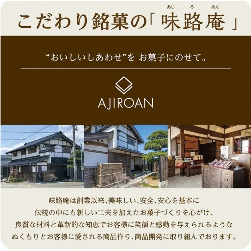 能き美餅（よきみもち）12ケ入（6入×2箱）  和菓子 焼菓子 能美市