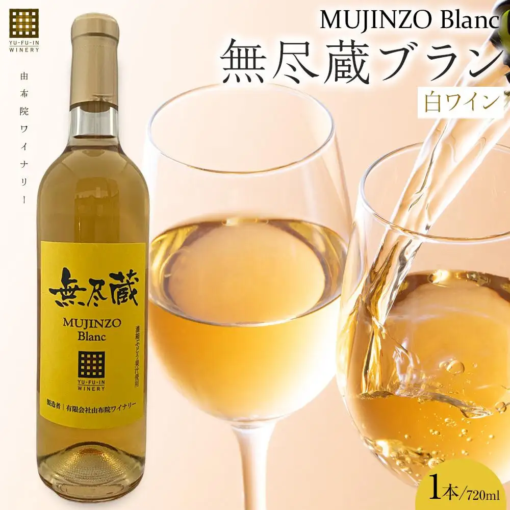 【ゆふの福袋】＜ゆふぶくろ＞今夜はおしゃれに♪パンとワインのお供セット（白ワイン）