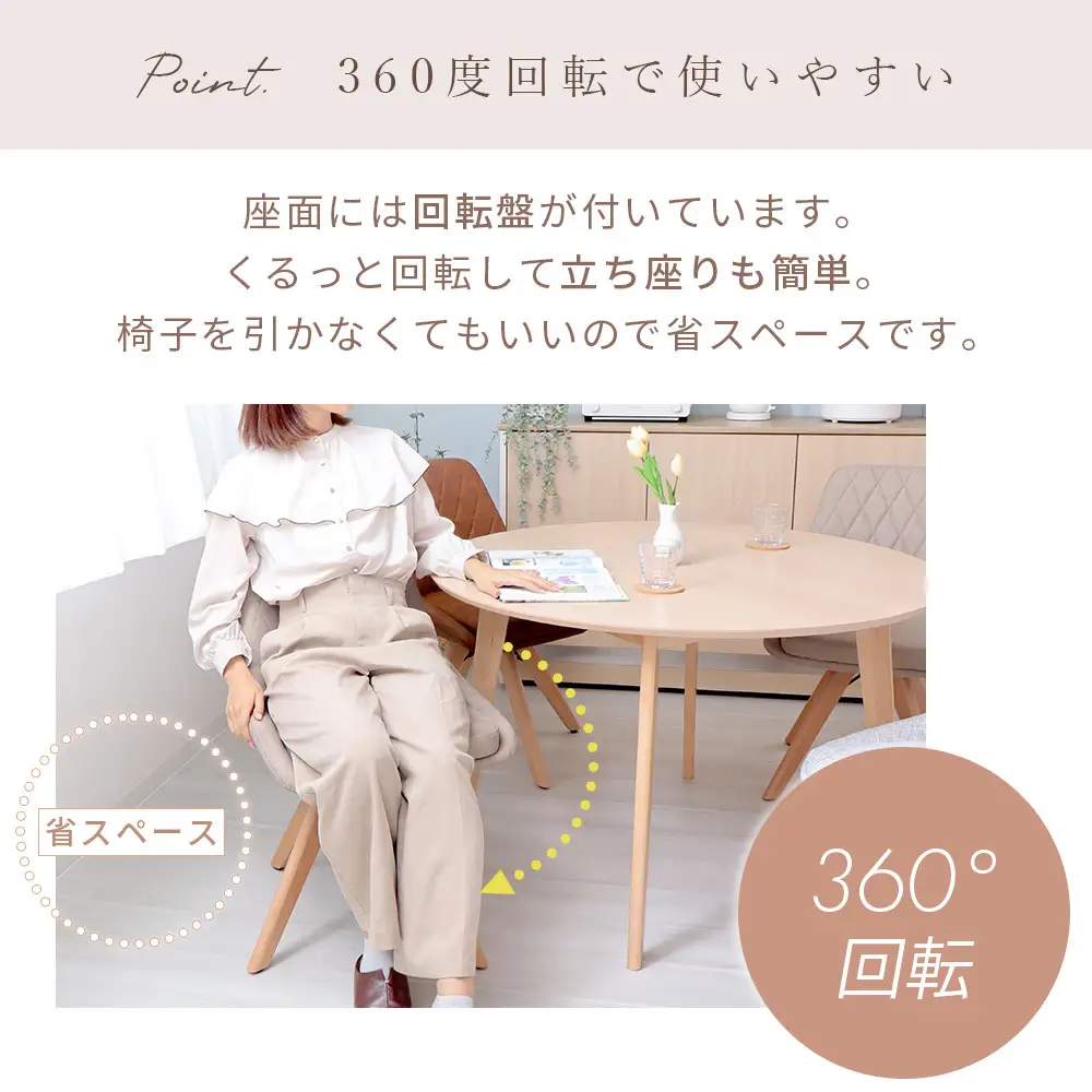 ダイニングチェア レリアディッシュ 回転式 天然木 ダイニングチェア【1脚】 アイスグレー