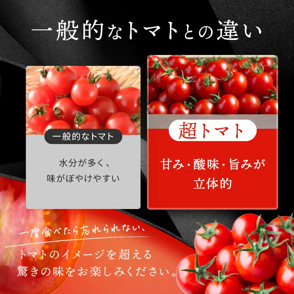出雲の國からの贈り物～トマトを超えた超トマト１kg