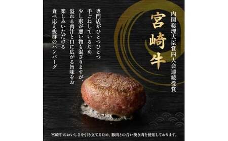 【特製】和牛レストランの宮崎牛 手ごねハンバーグ ２キロ以上 （ハンバーグ 和牛ハンバーグ 小分けハンバーグ 牛肉 宮崎牛 国産 冷凍 調理済 宮崎 惣菜 手こね てこね 小林市）
