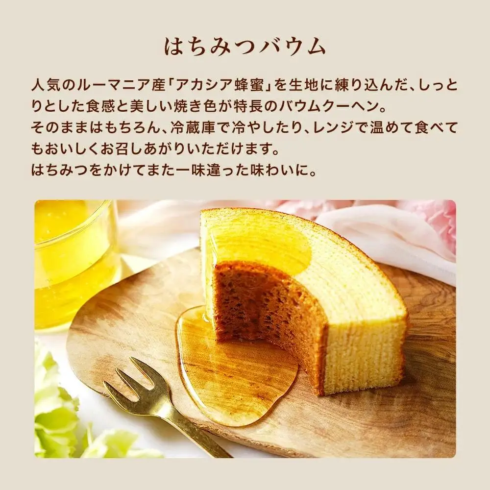 はちみつ紅茶＋はちみつバウムセット（04123）【006-a088】【山田養蜂場】