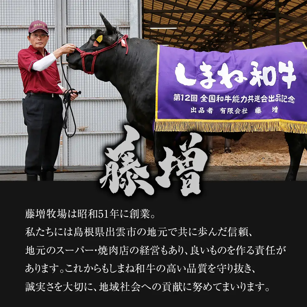 藤増 しまね和牛 モモ スライス 700g【冷凍】| 和牛