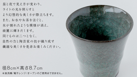 【氷裂貫入青瓷】湯飲み （小野寺裕司 作）