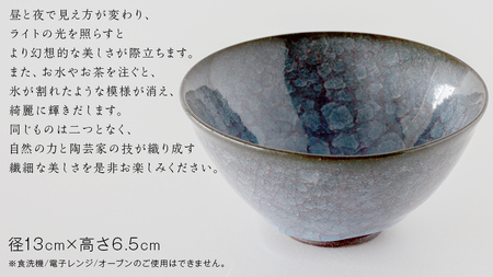 【氷裂貫入青瓷】抹茶茶碗 （小野寺裕司 作）