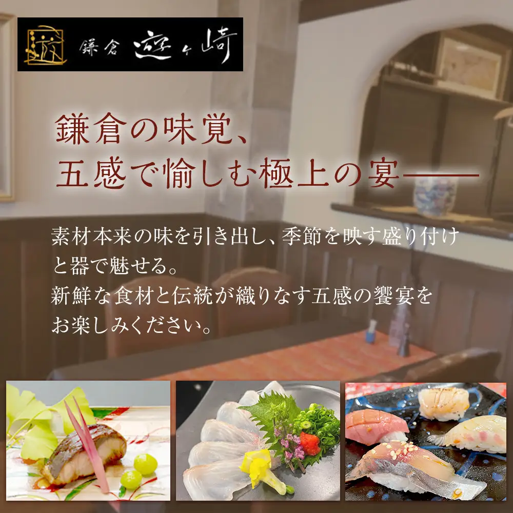 ランチ＆ディナー共通お食事券 【6,000円分】