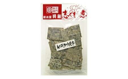 柿安本店 料亭しぐれ煮 詰合せ ＋ 総本家貝新 志ぐれ蛤・あさり志ぐれ 詰合 （角箱入）＋ 総本家 貝新 角切汐吹昆布 （袋入） 009-0031