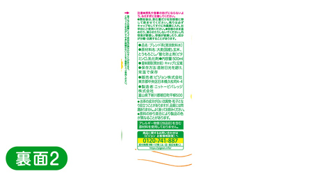 【 ピジョン 】 赤ちゃんのやさい茶 もろこし玄米ブレンド 500ml×24本 ペットボトル飲料 