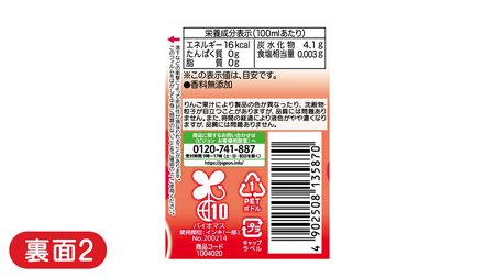 【 ピジョン 】 アップル＆ウォーター 500ml×24本 ペットボトル飲料 