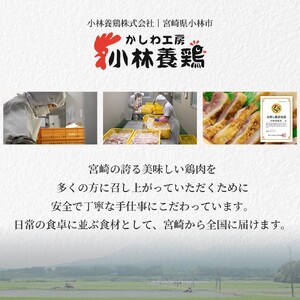 鶏肉 宮崎県産若鶏もも肉 むね肉 計2.7kg 国産 もも肉 むね肉 