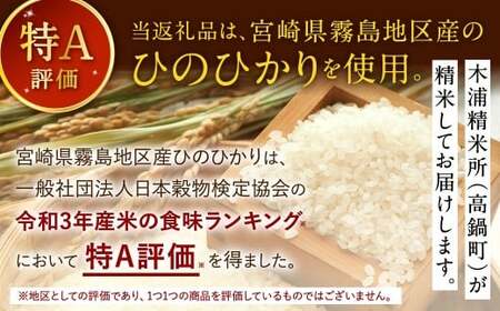 【無洗米】 ＜チャック付＞ 米 国産 令和7年産 ヒノヒカリ 宮崎県産（5kg） 