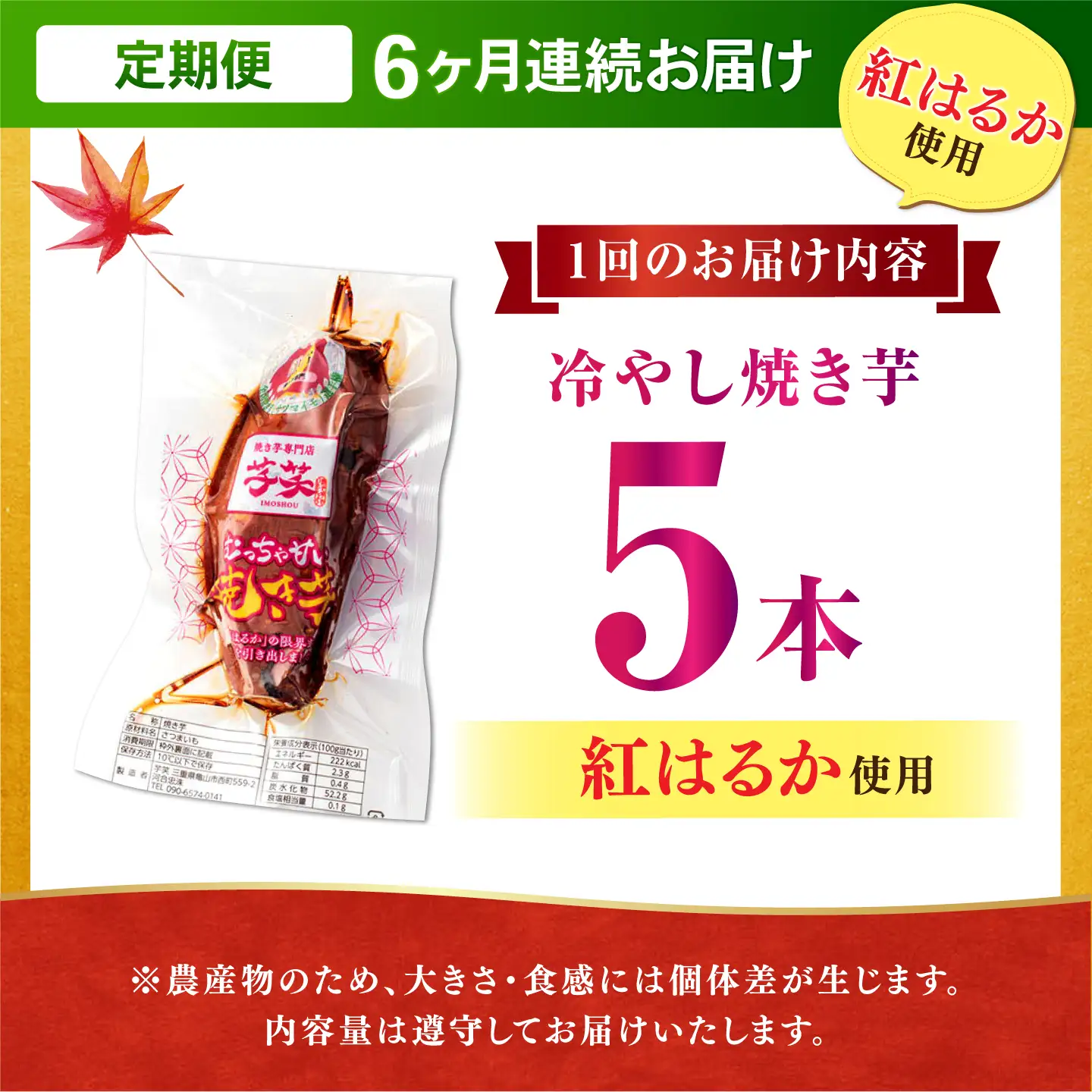 6回定期便 冷やし焼き芋 5本[AMBU015] 焼き芋 さつまいも 冷蔵