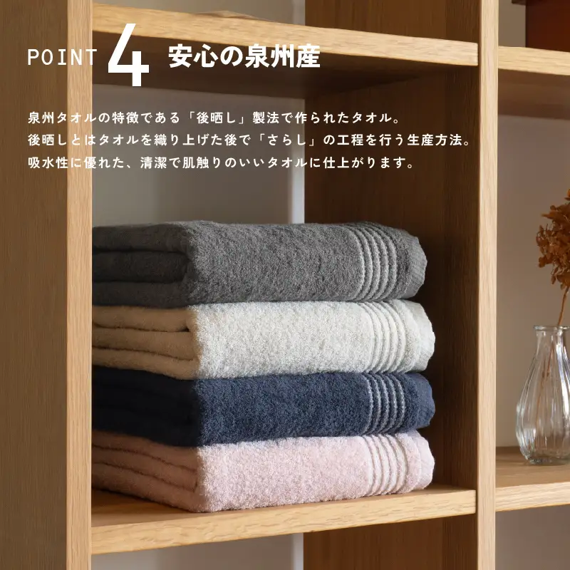 シルキータッチ バスタオル ネイビー 2枚