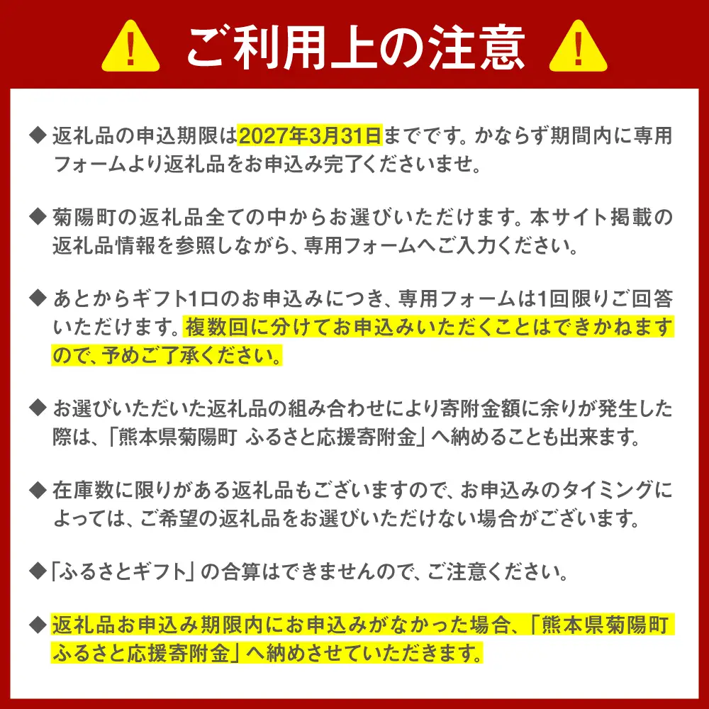 【 あとから選べる 】菊陽町 ふるさと ギフト 500万円分 あとから あとから BHZY015