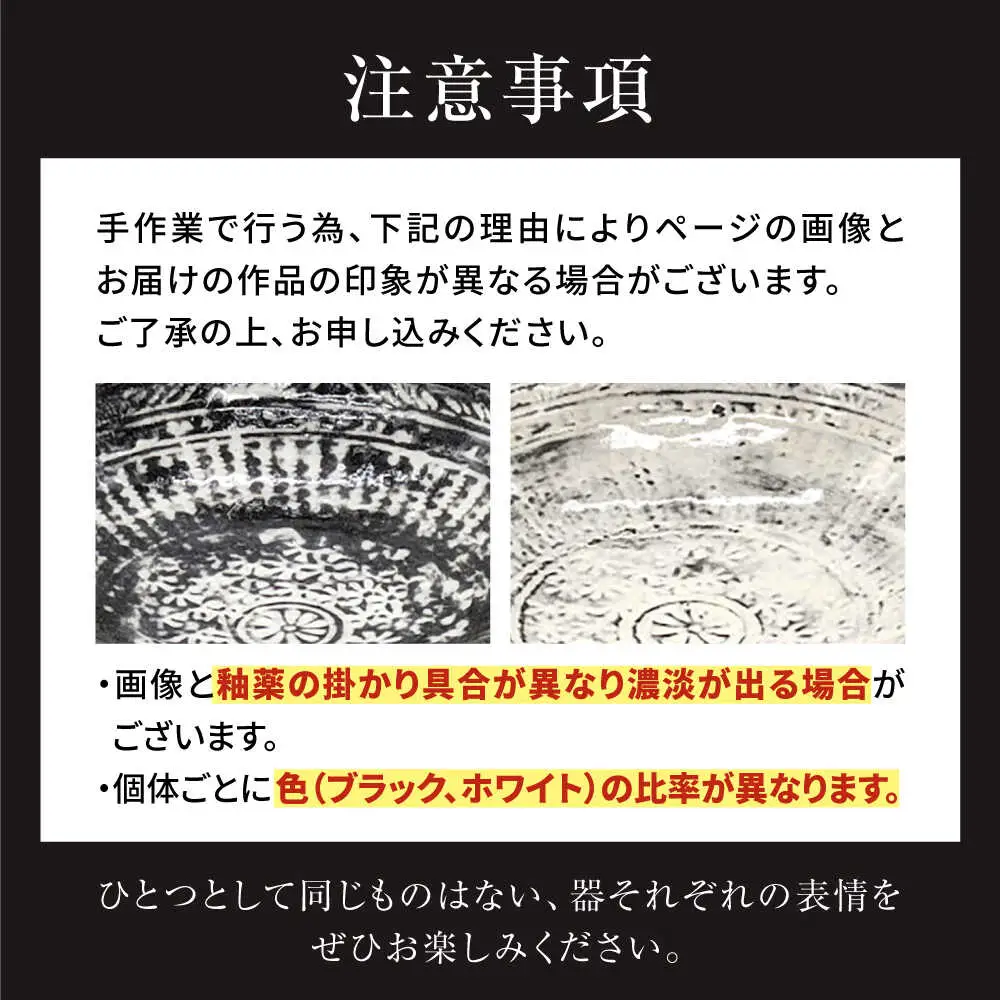 【瀬戸焼】三島印花高台鉢 【山長陶苑】 / 鉢 食器 和食器 / 瀬戸市[BBBH059]