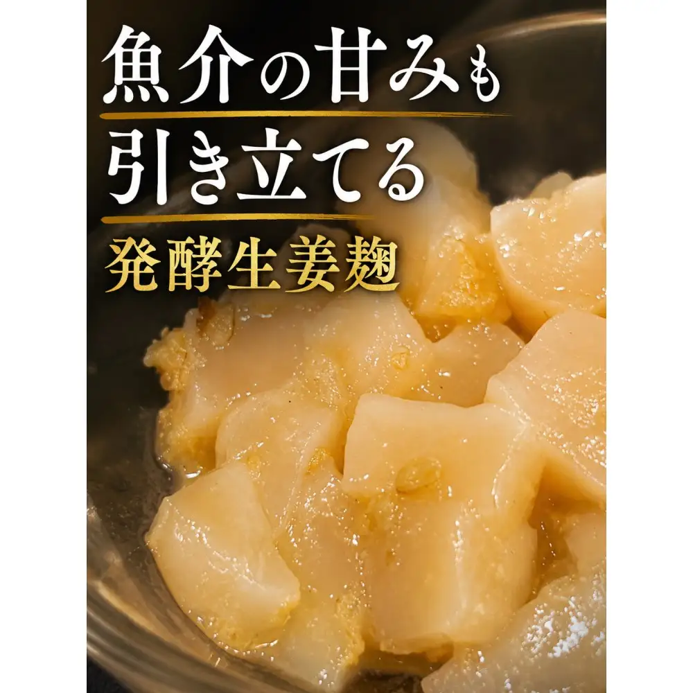 【無添加】甲賀産生姜の発酵生姜麹 金・黒セット | かける・漬けるだけで、いつもの料理がぐっと変わる (176670-40037804)
