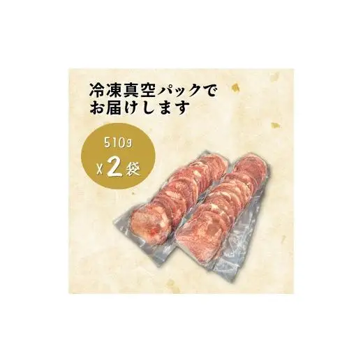 【訳アリ】柔らか厚切り牛たん 旨塩だれ 1020g 冷凍品 味付き牛タン おすすめ 焼くだけ おうちで焼肉 冷凍 美味しい 牛肉 焼き肉 牛タンスライス 牛肉 たん 焼肉 簡単 味付き 焼くだけ 精肉 お肉 肉 お手頃