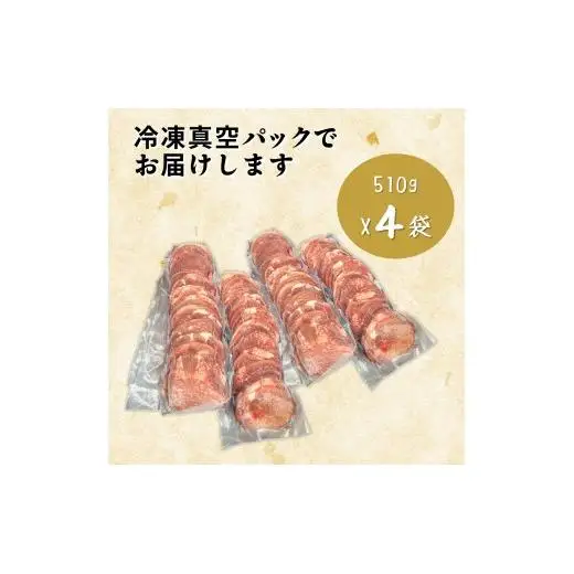 【訳アリ】柔らか厚切り牛たん 旨塩だれ 2040g 冷凍品 味付き牛タン おすすめ 焼くだけ おうちで焼肉 冷凍 美味しい 牛肉 焼き肉 牛タンスライス 牛肉 たん 焼肉 簡単 味付き 焼くだけ 精肉 お肉 肉 お手頃