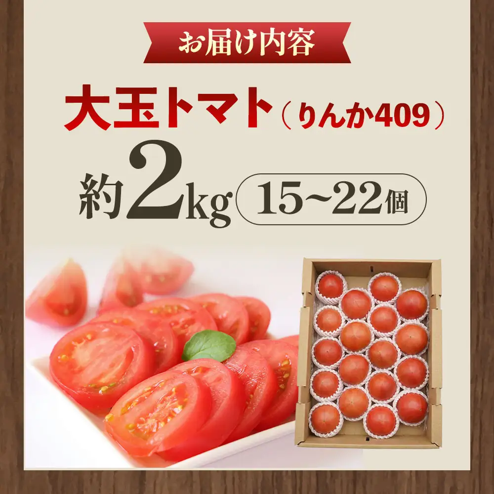 大玉トマト詰め合わせ SFS-01
