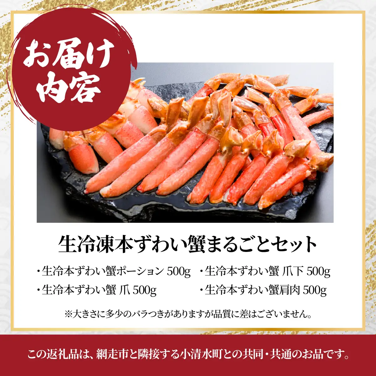 これ一つで締めまで完璧！生冷凍本ずわい蟹まるごとセット 計2㎏ ABE120