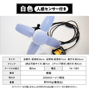 マキタバッテリー対応クリップライト| でんらい Z039 マキタ バッテリー対応 クリップライト 選べる カラー Z039 投光器 ワークライト 作業灯 LED クリップ ライト調節可能 軽い ポータブル クリップ付  アウトドア 愛知県 小牧市 送料無料 [172C09]