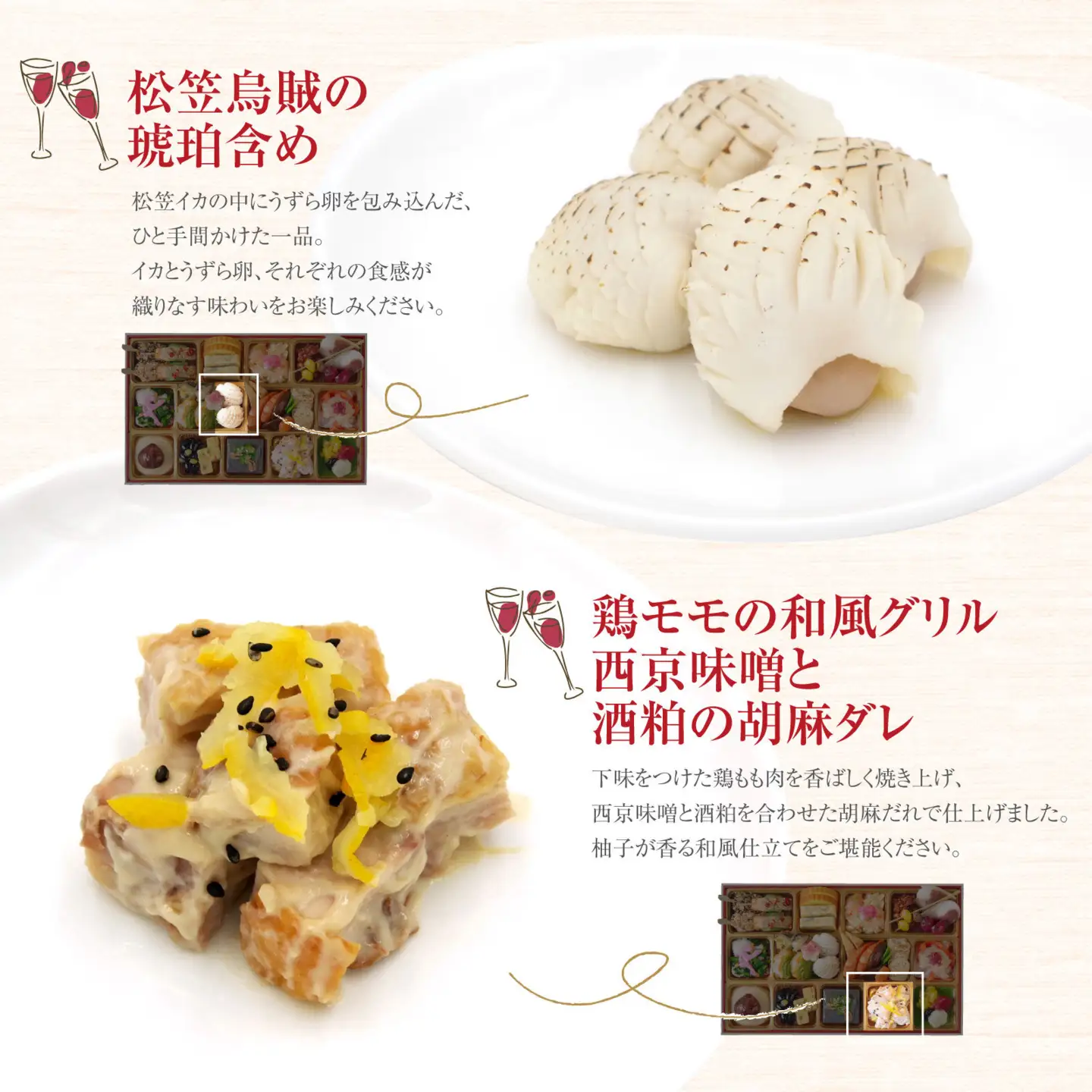 ワインによく合うビストロおせち 「なでしこ」 2～3人前おせち　和風おせち