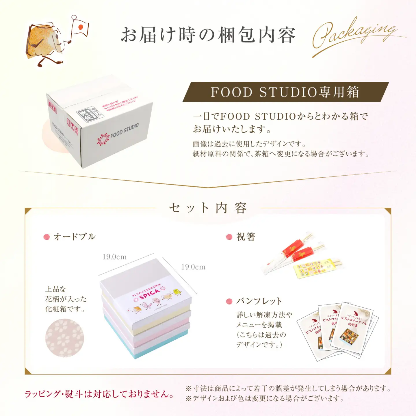ワインによく合うビストロおせち 「スマイル」 おせち 洋風おせち専門店 フルール・てまり・スピカ各1セット