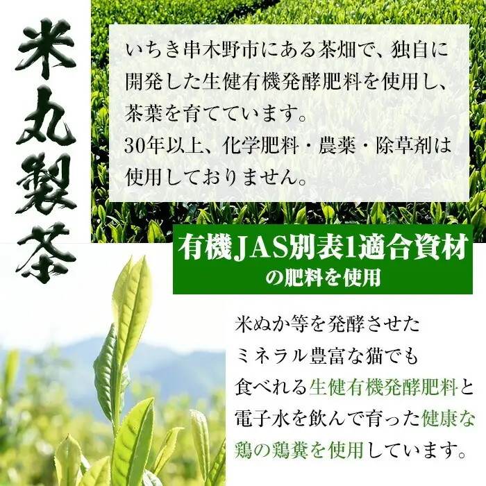 緑茶「自然のかおり 竹」 茶葉 100g×5袋 【米丸製茶】【00-035-05】