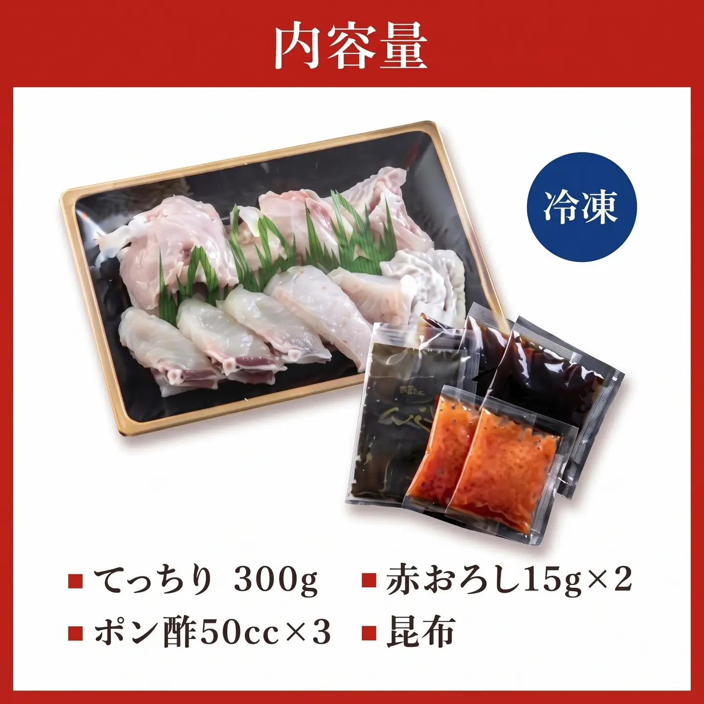 【12月配送 指定日可】 とらふぐ 鍋セット 2-3人前 玄品のとらふぐ てっちり
