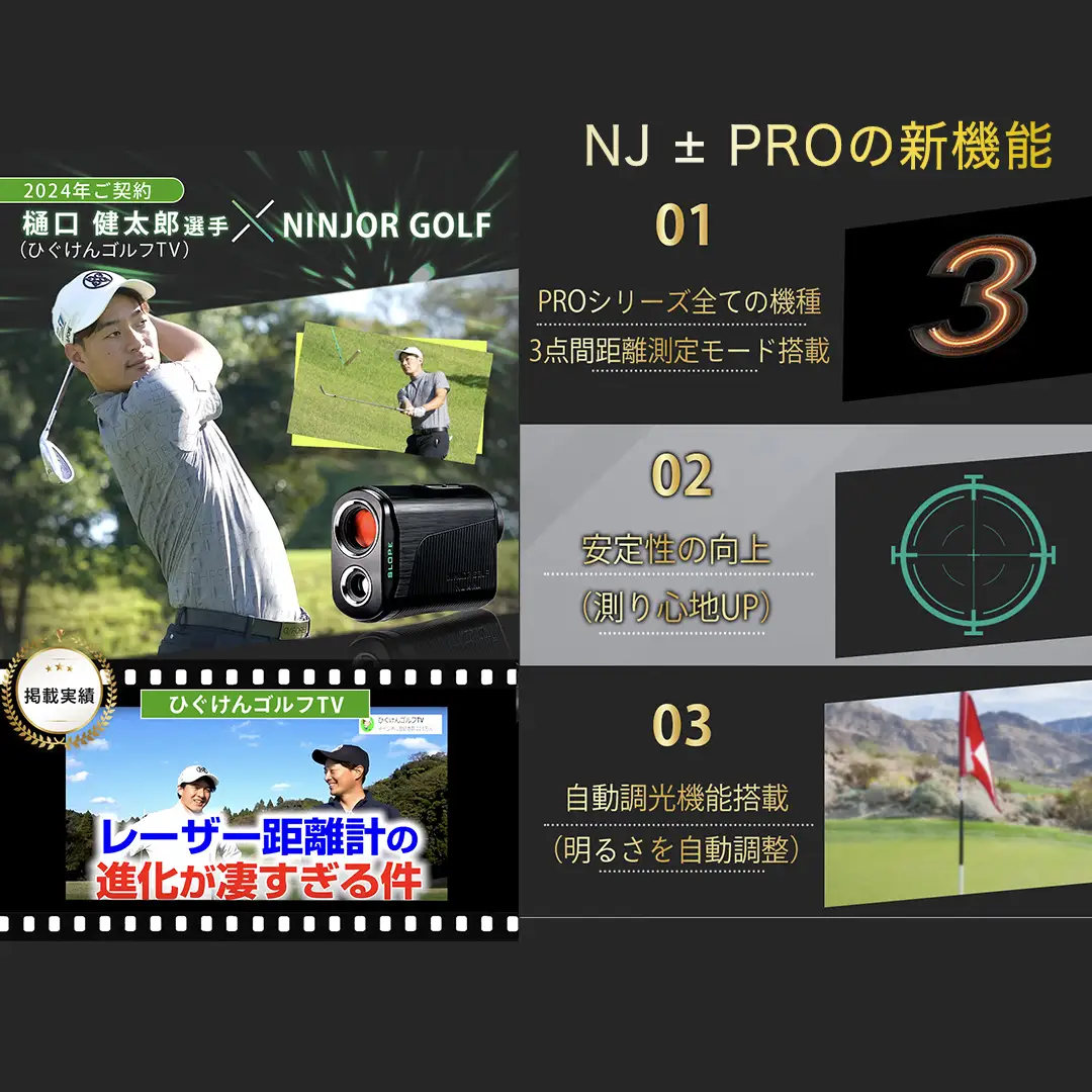 NJ ± PRO ( シルバー ) ゴルフ 距離計 OLEDディスプレイ