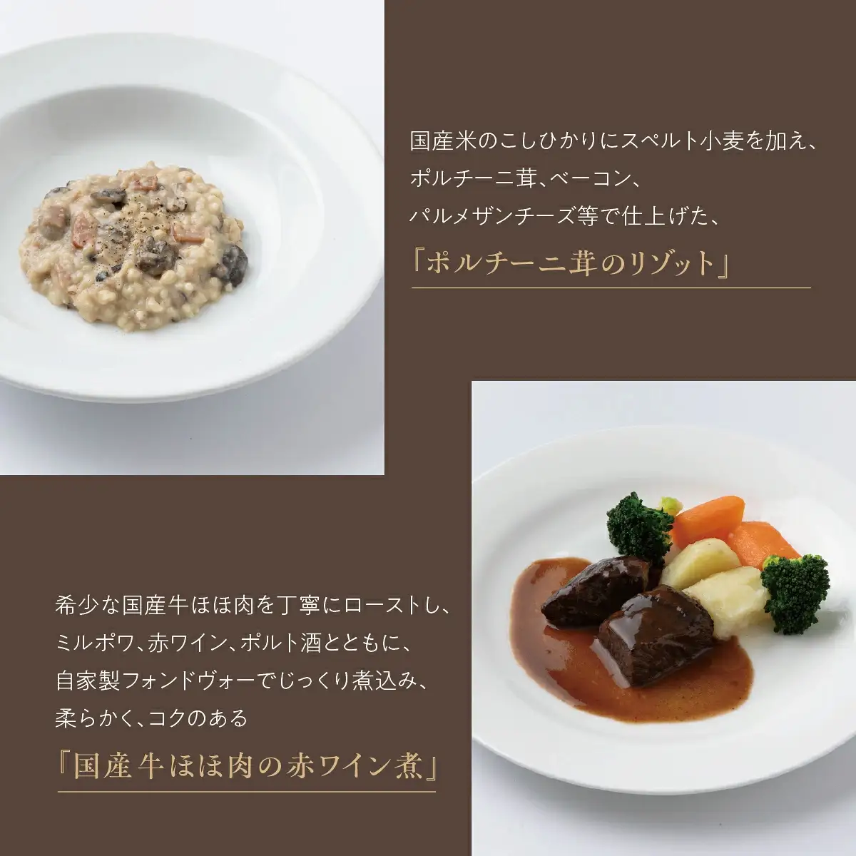 芦屋 リストランテ・ベリーニのごちそうAセット【2人前】