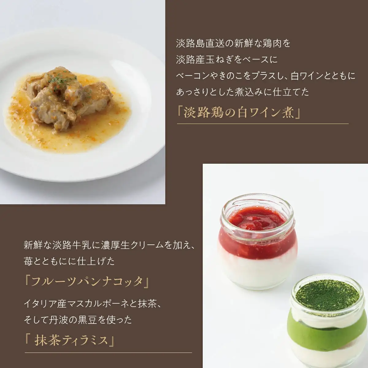 芦屋 リストランテ・ベリーニのごちそうBセット【2人前】