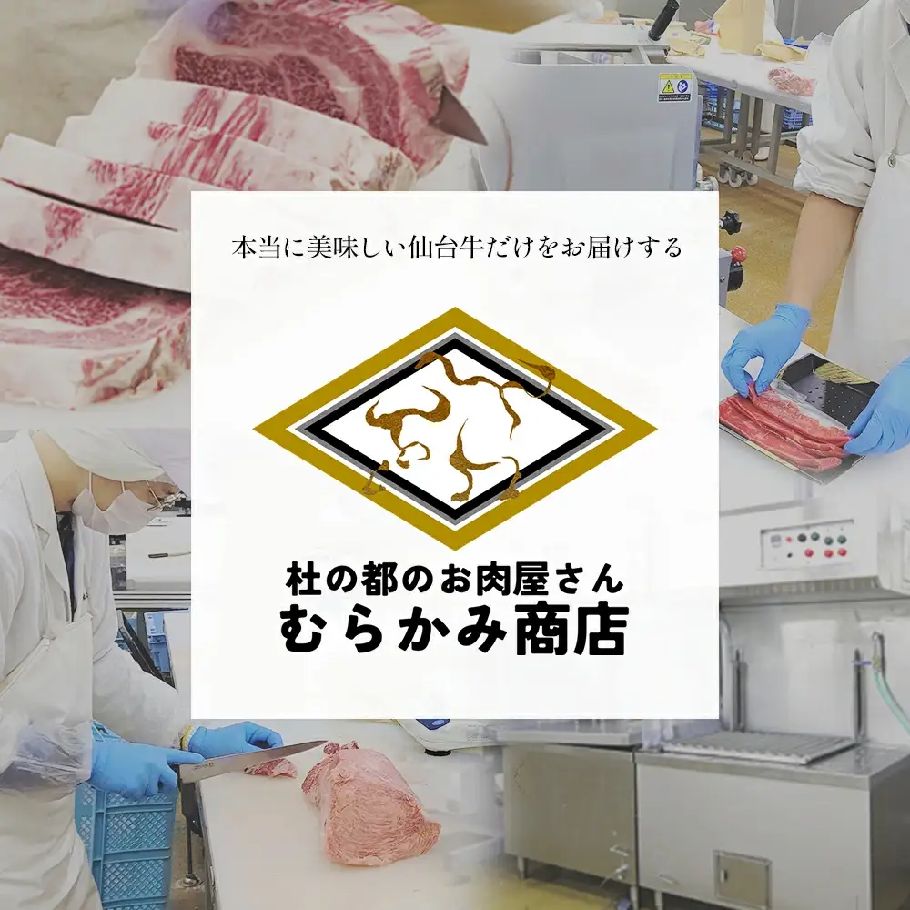 蔵王町産【A5仙台牛】焼肉用スライス 1.2kg(300g×4)【04301-0849】