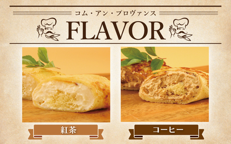 クレープ 5種セット 15個入 クレープ