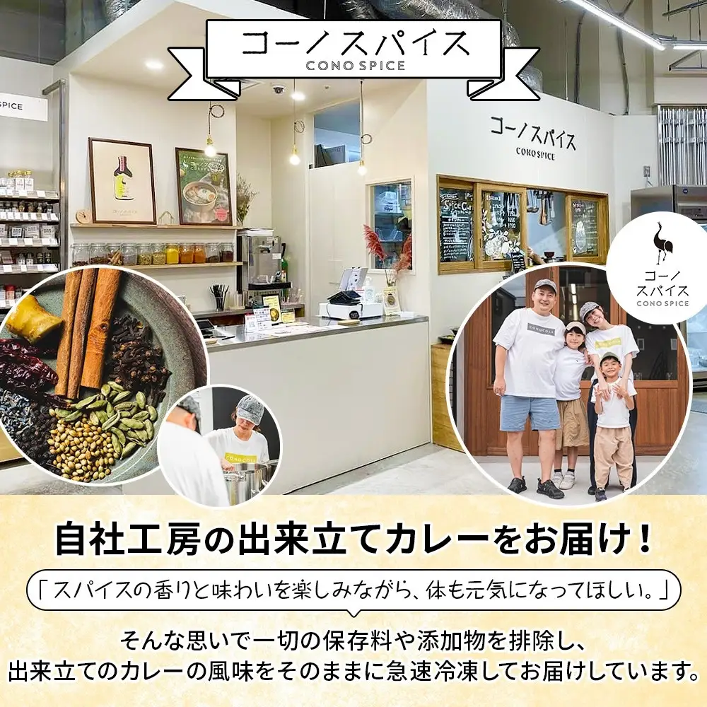 コーノスパイス キーマカレー 200g×3パック スパイスカレー 合挽肉  エビソース 小麦粉不使用 グルテンフリー スパイシー カレーライス CONO SPICE コーノコーラ 愛知県 名古屋市