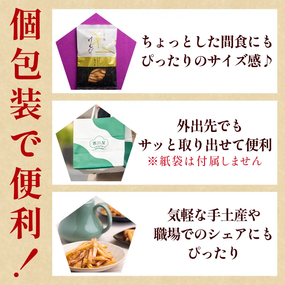 【土佐藩御用菓子舗】芋けんぴ 生揚醤油 1袋 150g 芋けんぴ nk-0015