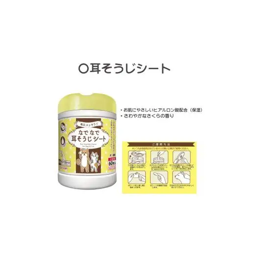 なでフク　ペットケア用品の4種詰め合わせセット（犬・猫用）