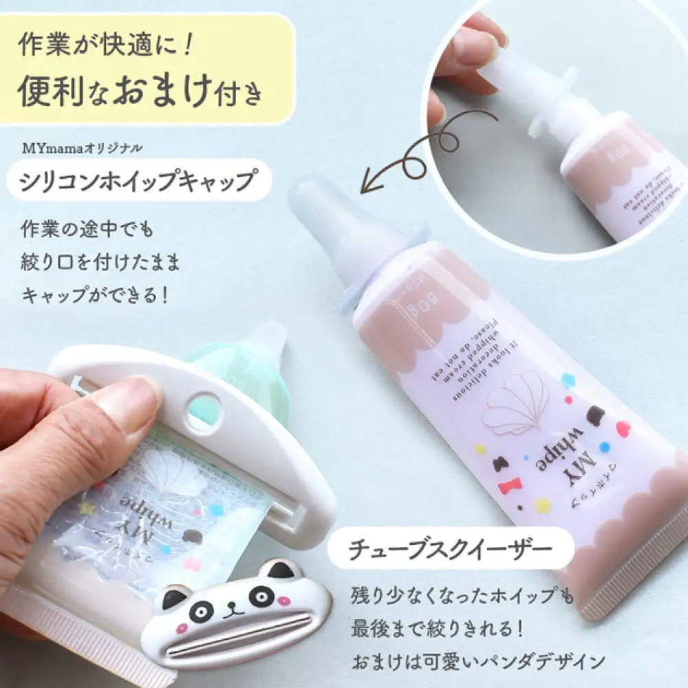 ホイップ デコ パーティ キット（ガーリー）スターターセット ラッピング レシピ付き
