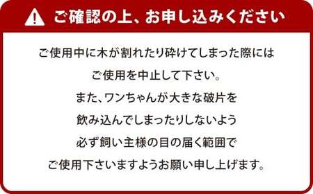 ウッドボーン 3本セット 犬用おもちゃ 犬用オモチャ 犬用玩具 犬用 大型犬 中型犬 小型犬