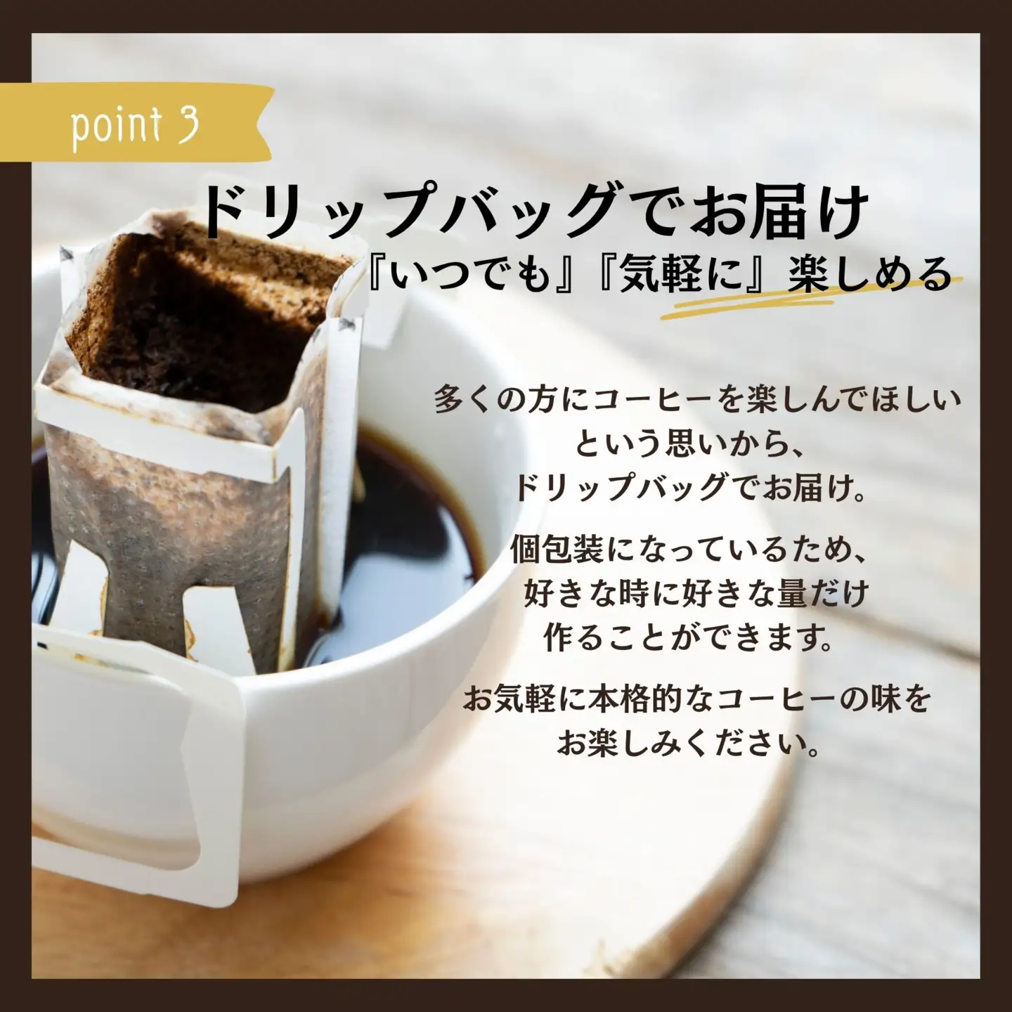 CS001-3 ドリップバッグコーヒー飲み比べ＜HOT：6袋、ICE：4袋　おまかせ2種＞