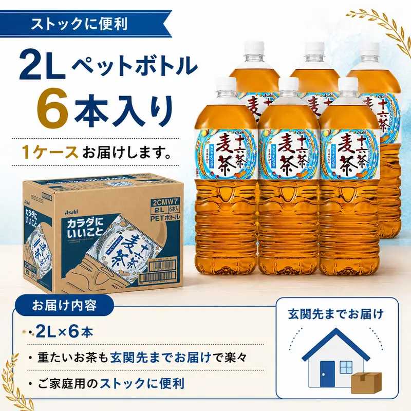 アサヒ飲料 十六茶麦茶 ペコらくボトル 2L6本 麦茶