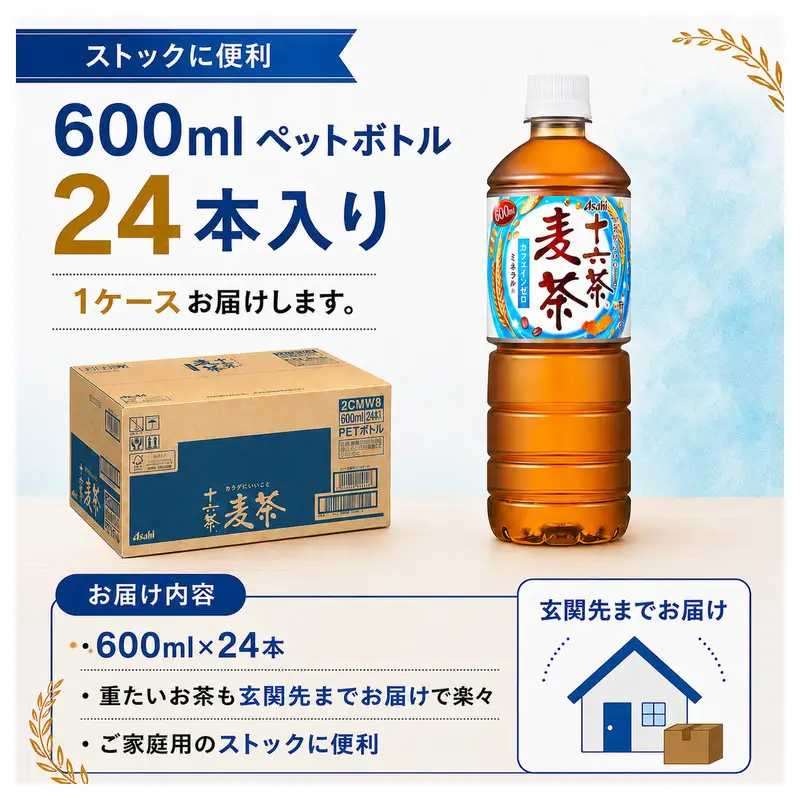 アサヒ飲料 十六茶麦茶 600ml 24本 麦茶