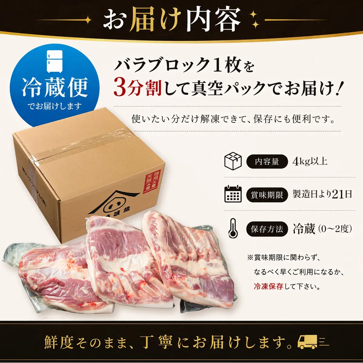 ひょうご雪姫ポーク 豚バラ ブロック 4kg以上 豚バラ [BW103-2511]