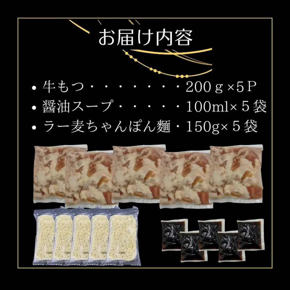 【10人前】博多の老舗醤油屋さんのこだわりスープのもつ鍋セット！！福岡特産ラー麦100%使用のちゃんぽん麺付き