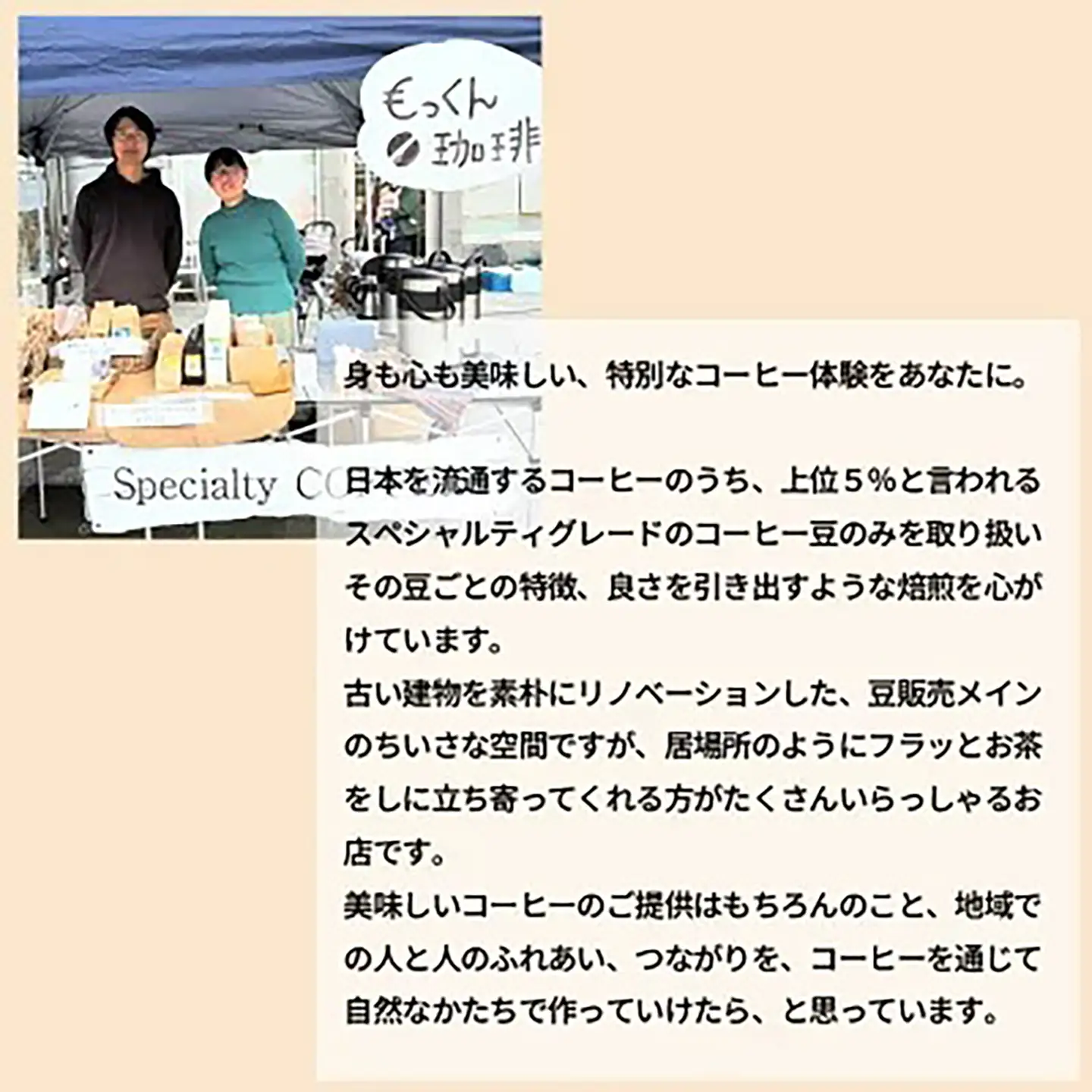 コーヒー豆 季節の草花珈琲 中細挽き 100g×4種 計400g コーヒー